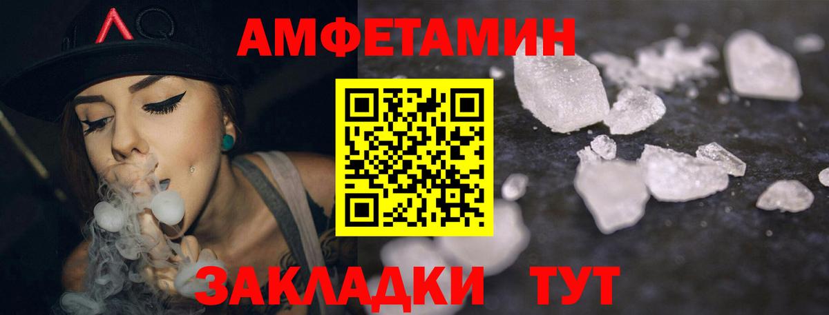 АМФ  Вход с VPN  Уссурийск  Амфетамин Premium  АМФ 