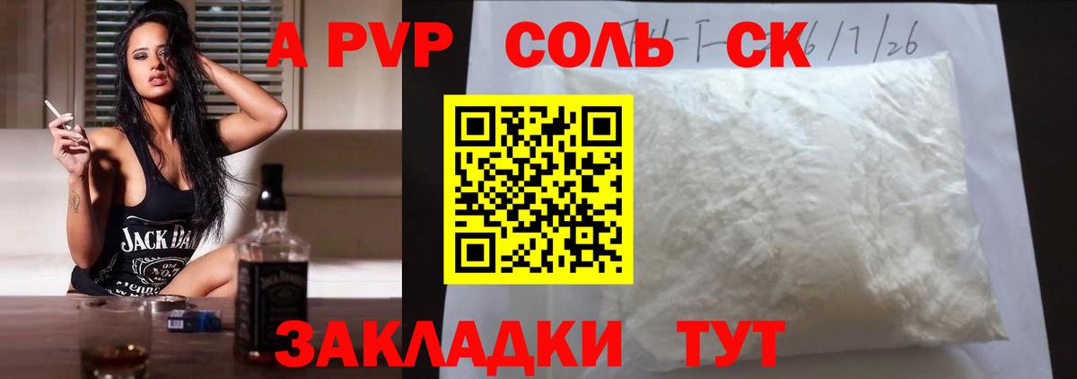 Alfa_PVP крисы CK  Alpha PVP крисы CK  Уссурийск  Alpha PVP СК КРИС  Вход с VPN 