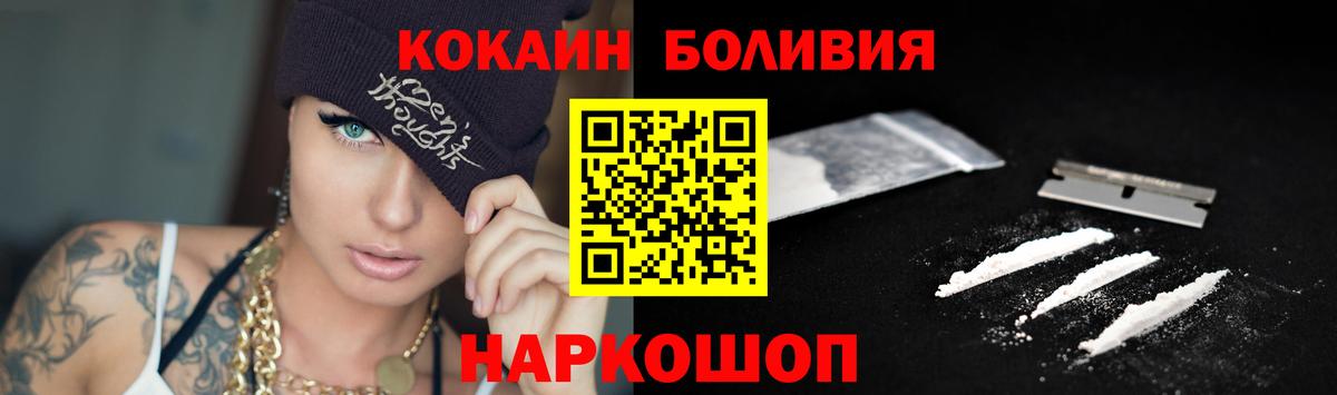Cocaine  Вход с VPN  COCAIN 99%  Уссурийск  Cocaine Колумбийский 