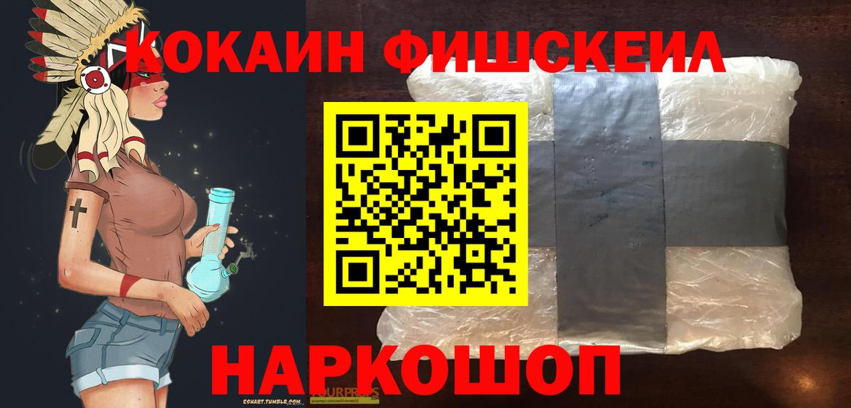COCAIN Перу Уссурийск