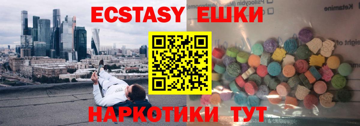 ЭКСТАЗИ DUBAI Уссурийск