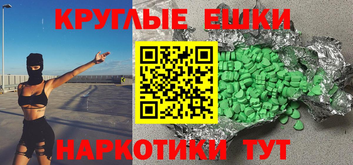 Уссурийск  Ecstasy ешки  Ecstasy  Вход с VPN  mega ССЫЛКА  Ecstasy бентли 
