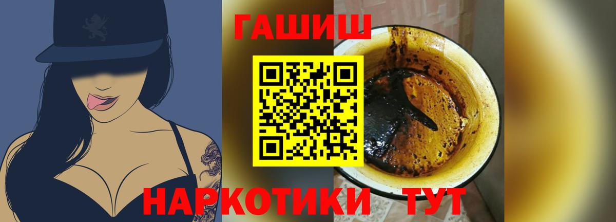 Гашиш Premium  ГАШ hashish  Вход с VPN  Уссурийск 