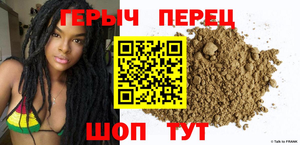 Героин Heroin  Вход с VPN  Уссурийск 