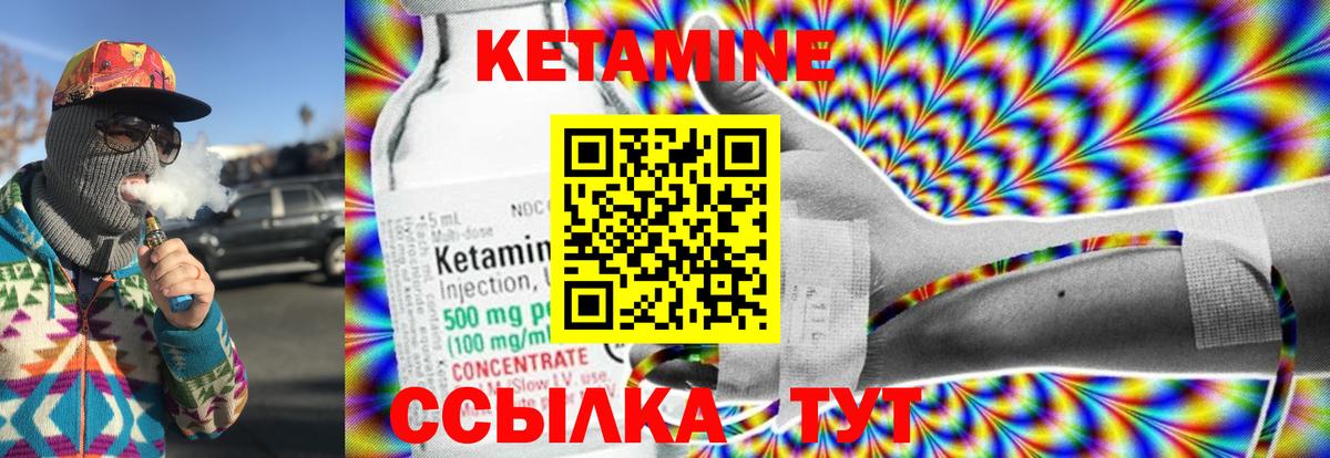 КЕТАМИН VHQ  КЕТАМИН VHQ  Уссурийск  Вход с VPN 