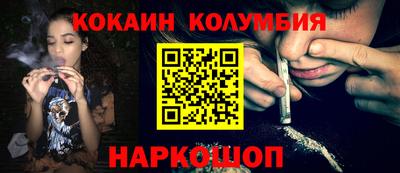 кокаин колумбия Будённовск