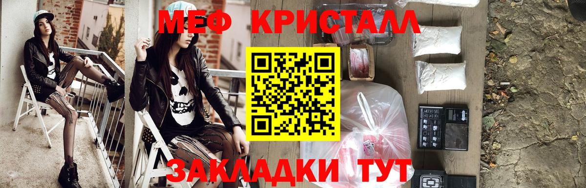 Уссурийск  МЕФ  Вход с VPN  МЕФ мука  закладки  Мефедрон VHQ 