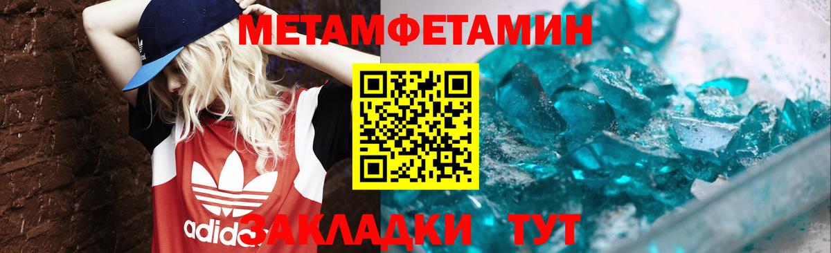Уссурийск  Первитин Декстрометамфетамин 99.9%  Первитин Декстрометамфетамин 99.9%  Вход с VPN 