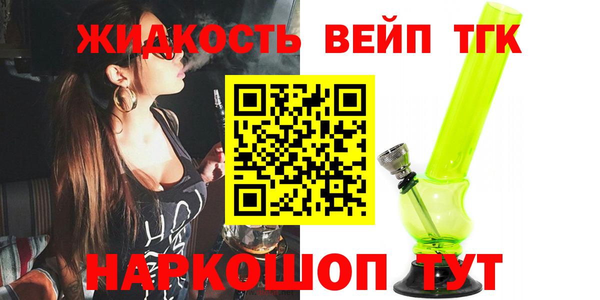 Уссурийск  Дистиллят ТГК THC oil  ТГК Wax  Вход с VPN 
