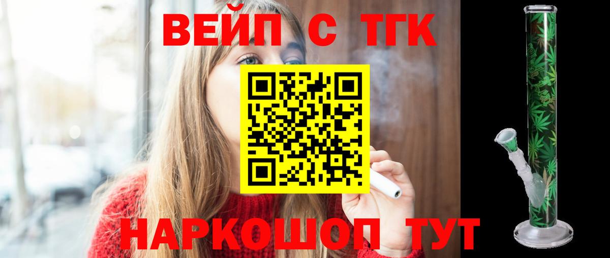 ТГК концентрат Уссурийск